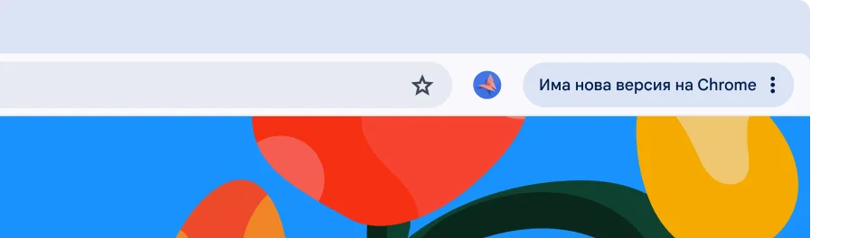 UI със зелен бутон „Актуализиране“, който показва на потребителя, че браузърът е готов за рестартиране с цел автоматично актуализиране.