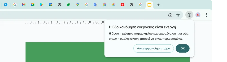 Ένας δείκτης έχει κάνει κλικ στο εικονίδιο της λειτουργίας Εξοικονόμηση ενέργειας, η οποία εξηγεί ότι η δραστηριότητα παρασκηνίου και ορισμένα οπτικά εφέ έχουν περιοριστεί για εξοικονόμηση μνήμης.