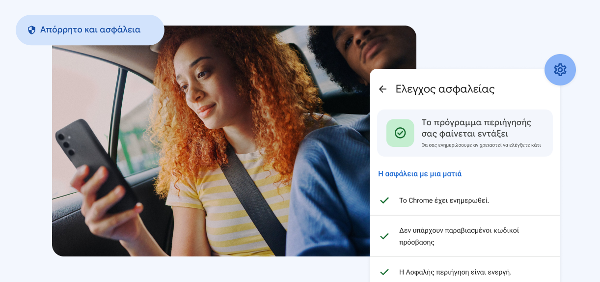 Μια γυναίκα που κοιτάζει το τηλέφωνό της. Εκεί εμφανίζονται ορισμένα στοιχεία με την αναγραφή “Απόρρητο και ασφάλεια”, καθώς και μια ειδοποίηση σχετικά με παραβιασμένους κωδικούς πρόσβασης.