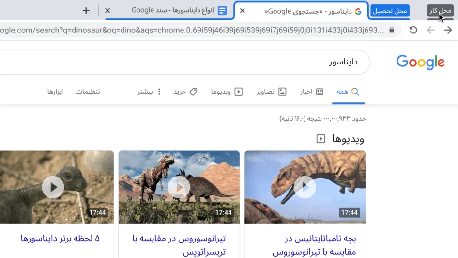 پنجره مرورگر Chrome جمع کردن گروه برگه را نشان می‌دهد.