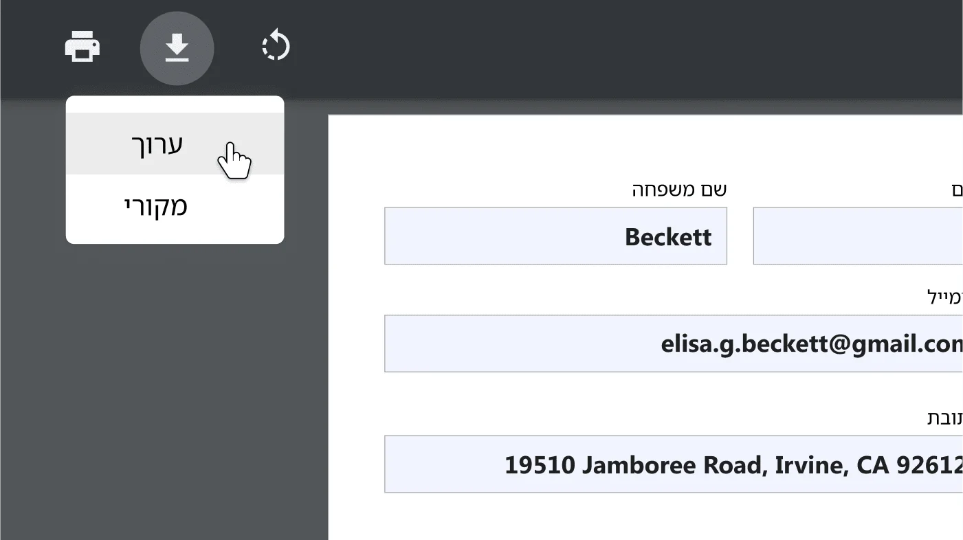 חלון של דפדפן Chrome עם מסמך PDF פתוח, בתצוגה מוגדלת, בתפריט האפשרויות 'הורדה והדפסה'.
