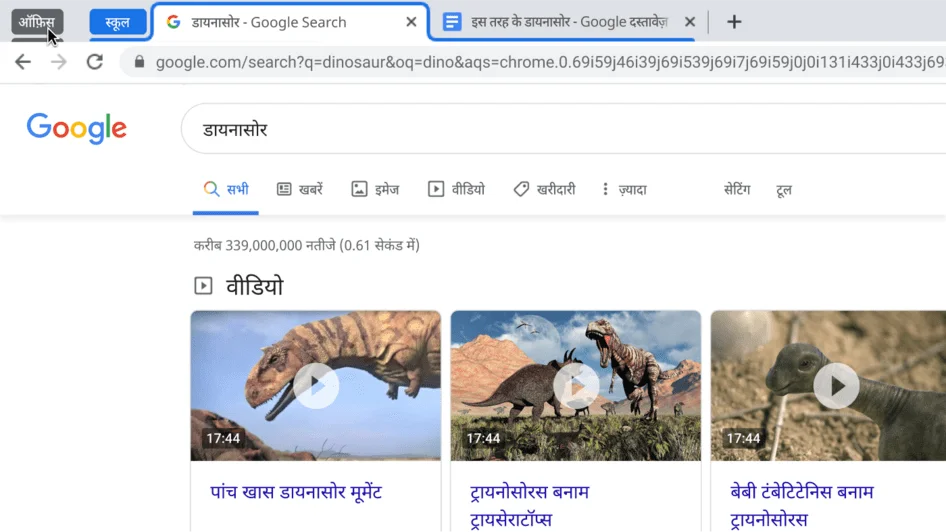 Chrome ब्राउज़र की विंडो में, एक टैब ग्रुप छोटा होते हुए दिख रहा है.