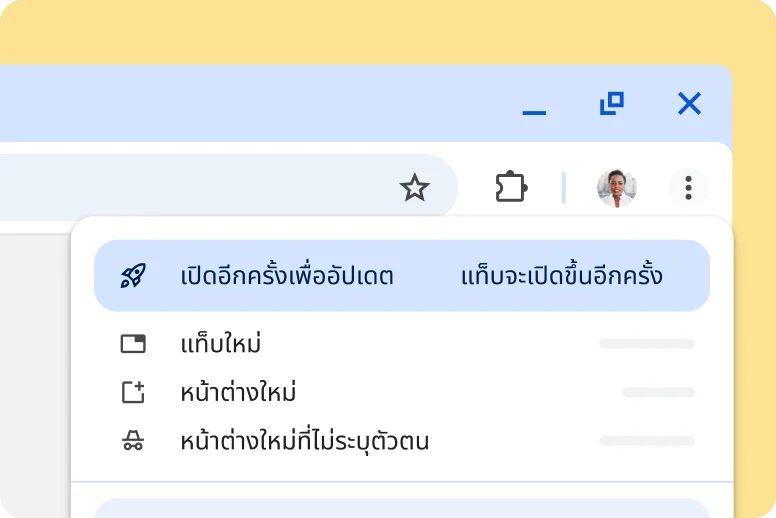 UI ของ Chrome ที่แจ้งเตือนว่ามีการอัปเดตที่รอดำเนินการ
