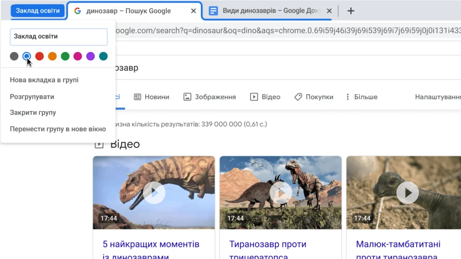 Вікно веб-переглядача Chrome із діалоговим вікном, де показано, як створити назву для групи вкладок