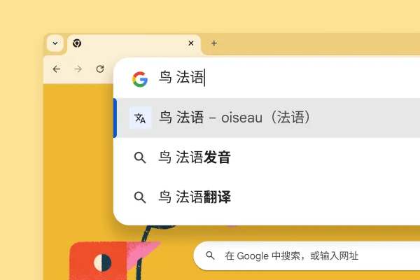 Google 搜索页面中显示有一张鸟类图片，用户搜索“Bird in French”（鸟的法语），显示结果“oiseau”