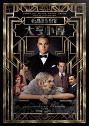 图标图片“大亨小傳: The Great Gatsby”