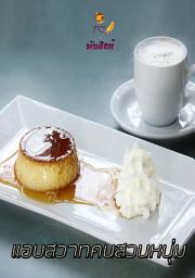 รูปไอคอน แอบสวาทคนสวนหนุ่ม